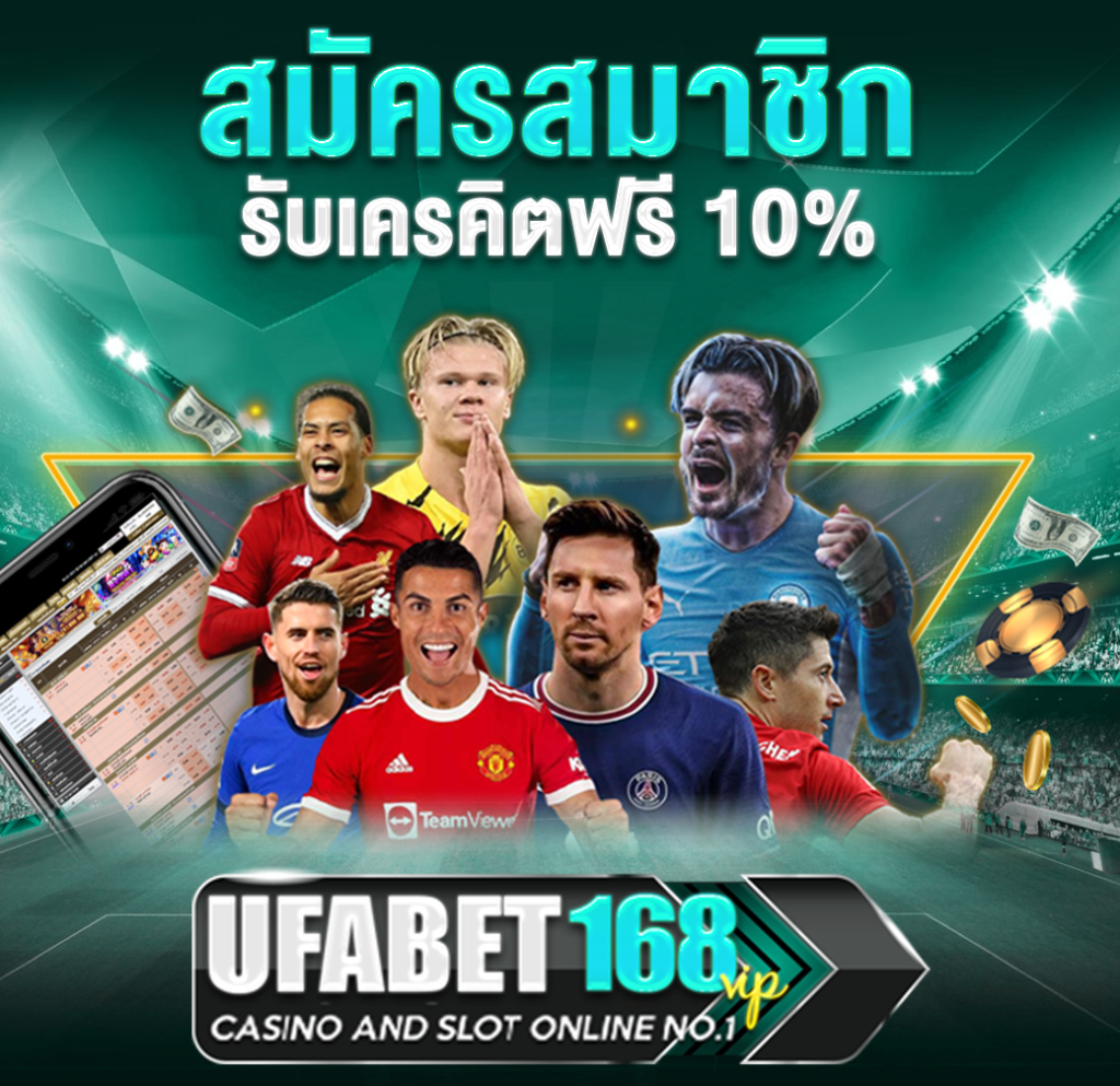 Ufabet vip 168